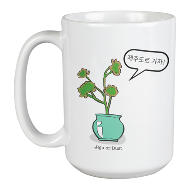 Maybe Happy Ending - Mug